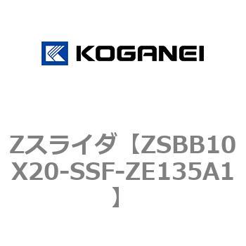 Zスライダ コガネイ