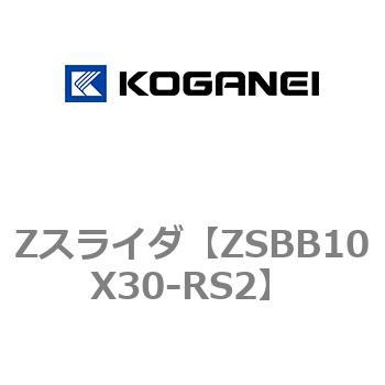 Zスライダ コガネイ