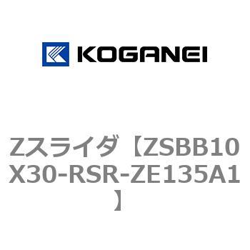 Zスライダ コガネイ