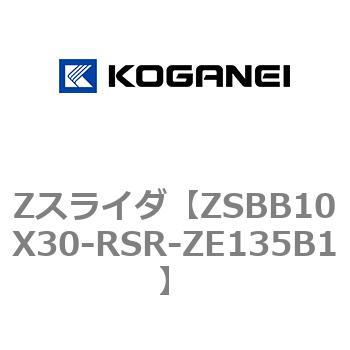Zスライダ コガネイ