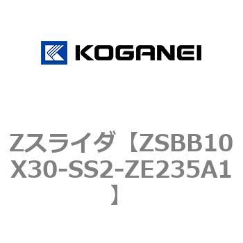 Zスライダ コガネイ