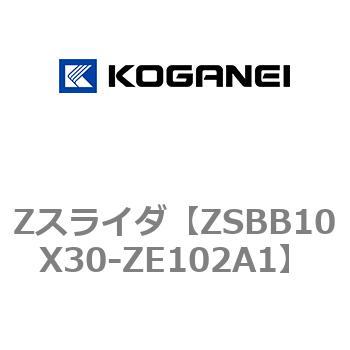Zスライダ コガネイ