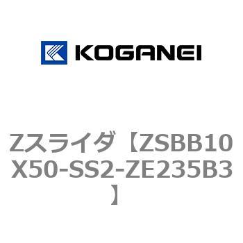 Zスライダ コガネイ