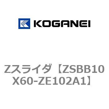 Zスライダ コガネイ