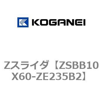 Zスライダ コガネイ