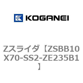 Zスライダ コガネイ