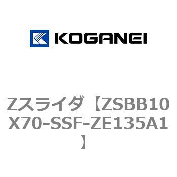 Zスライダ コガネイ