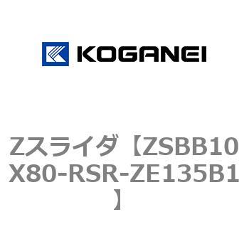Zスライダ コガネイ