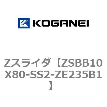 Zスライダ コガネイ