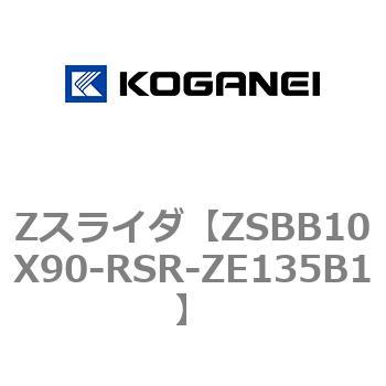 Zスライダ コガネイ