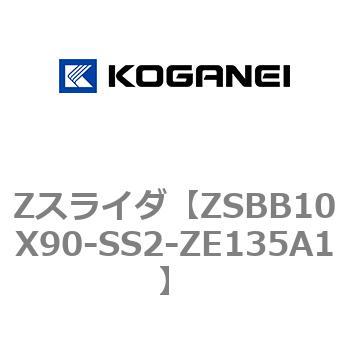 Zスライダ コガネイ