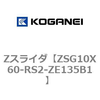 Zスライダ コガネイ