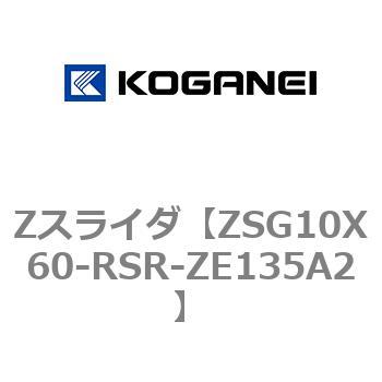 Zスライダ コガネイ