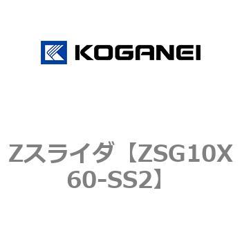 Zスライダ コガネイ