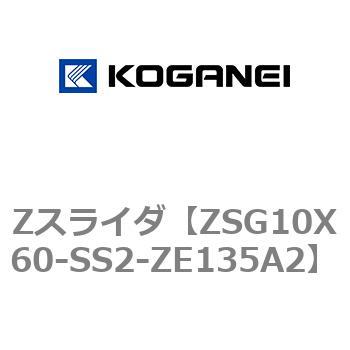 Zスライダ コガネイ