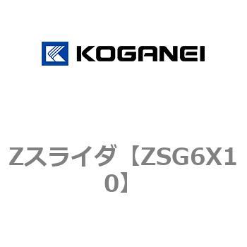 Zスライダ コガネイ
