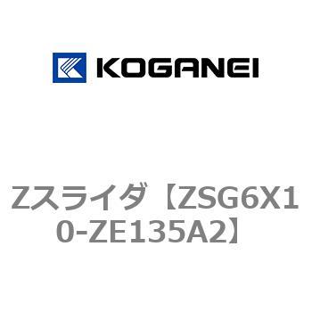 Zスライダ コガネイ