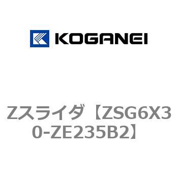 Zスライダ コガネイ