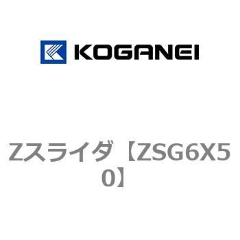 Zスライダ コガネイ