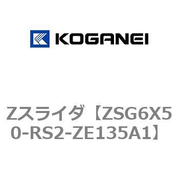 Zスライダ コガネイ