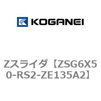 Zスライダ コガネイ