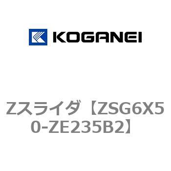 Zスライダ コガネイ