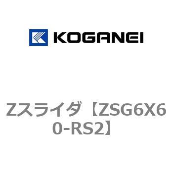 Zスライダ コガネイ