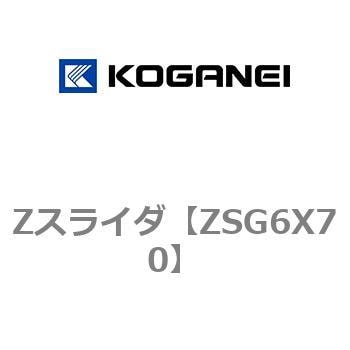 Zスライダ コガネイ