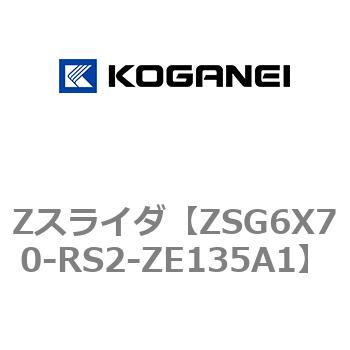 Zスライダ コガネイ