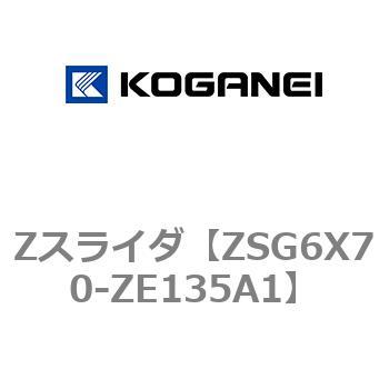 Zスライダ コガネイ