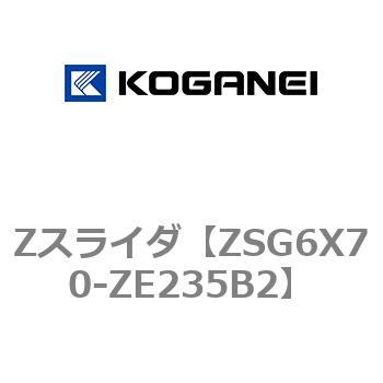 Zスライダ コガネイ