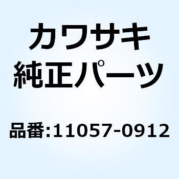 ブラケット 11057-0912 Kawasaki