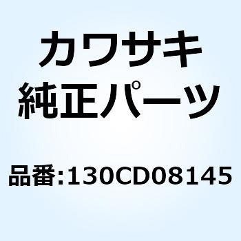 ボルト(ツバツキ) 8X145 130CD08145 - Kawasaki