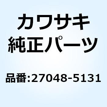 スイッチアッシ 27048-5131 Kawasaki