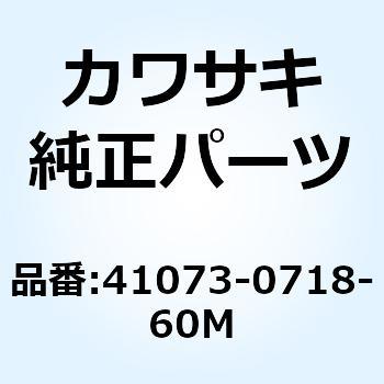 ホイールアッシ RR M.ブラック+グリーン 41073-0718-60M Kawasaki