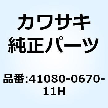 デイスク FR ブラック 41080-0670-11H Kawasaki