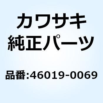 グリップアッシ スロットル 46019-0069 Kawasaki