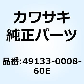 シユラウド RH M.C.M.S.ブラック 49133-0008-60E Kawasaki