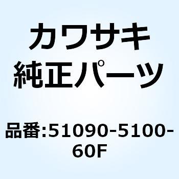 51090-5100-60F タンクコンプ(フユーエル) C.C.ブルー+ホ 51090-5100-60F Kawasaki