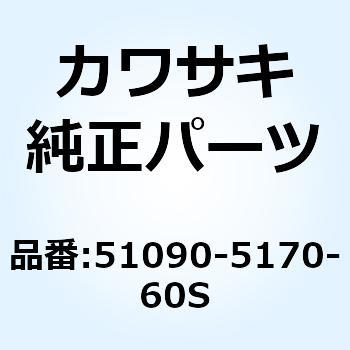タンクコンプ(フユーエル) M.M.F.シルバ 51090-5170-60S Kawasaki