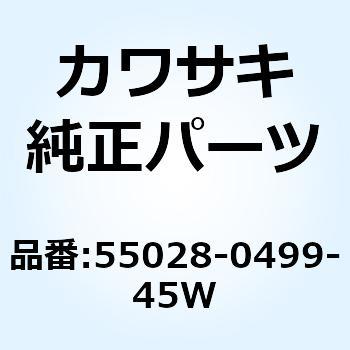 カウリング UPP RH M.G.グレー 55028-0499-45W Kawasaki KAWASAKI 