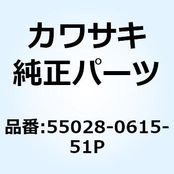カウリング サイド LH C.L.グリーン 55028-0615-51P Kawasaki