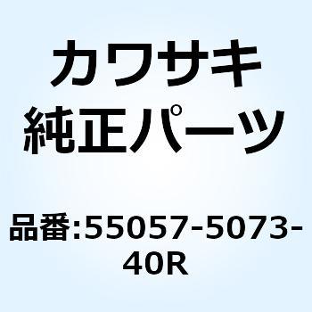 カウリング UPP G.B.グリーン 55057-5073-40R Kawasaki