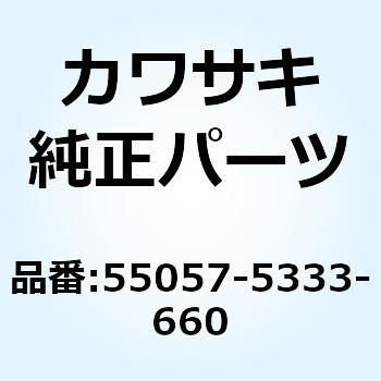 カウリング UPP CNT M.S.ブラック 55057-5333-660 Kawasaki