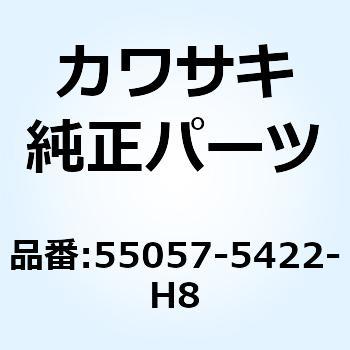 55057-5422-H8 カウリング サイド UPP RH エボニー 55057-5422-H8 1個