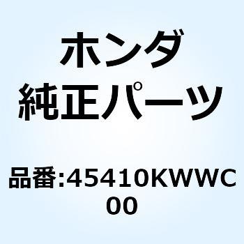 アーム フロントブレーキ 45410KWWC00 ホンダ