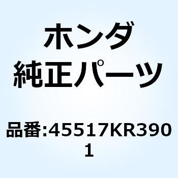 ホルダー マスターシリンダー 45517KR3901 ホンダ