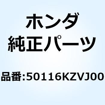 ワッシャー ホーンステー 50116KZVJ00 - ホンダ