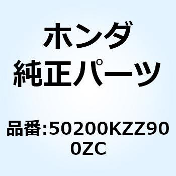 50200-KZZ-900ZC ホ゛テ゛イCOMP*NH303M* ホンダ純正部品-