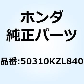 STAY COMP FR COVE 50310KZL840 ホンダ
